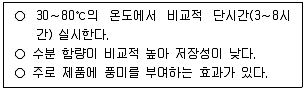 수산물품질관리사 1차 2024년 1회 74번 문제 그림