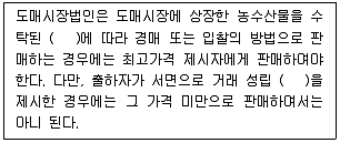 수산물품질관리사 1차 2025년 1회 12번 문제 그림