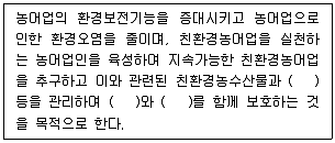 수산물품질관리사 1차 2025년 1회 23번 문제 그림