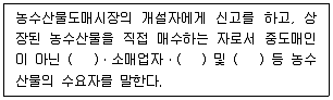 수산물품질관리사 1차 2025년 1회 30번 문제 그림