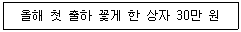 수산물품질관리사 1차 2025년 1회 45번 문제 그림