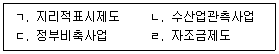수산물품질관리사 1차 2025년 1회 50번 문제 그림