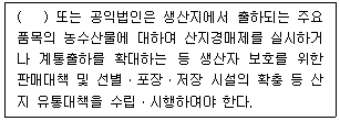 수산물품질관리사 1차 2026년 1회 14번 문제 그림