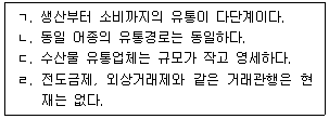 수산물품질관리사 1차 2026년 1회 28번 문제 그림
