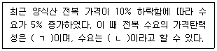 수산물품질관리사 1차 2026년 1회 39번 문제 그림