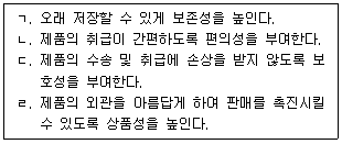 수산물품질관리사 1차 2026년 1회 58번 문제 그림