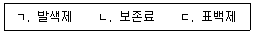 수산물품질관리사 1차 2026년 1회 64번 문제 그림