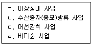 수산물품질관리사 1차 2026년 1회 85번 문제 그림