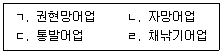 수산물품질관리사 1차 2026년 1회 90번 문제 그림