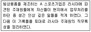 스포츠경영관리사 2017년 1회 41번 문제 그림