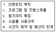 스포츠경영관리사 2019년 1회 42번 문제 그림