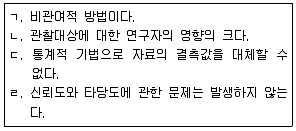 스포츠경영관리사 2019년 1회 56번 문제 그림