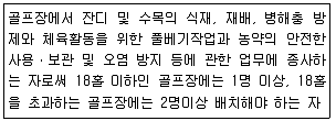 스포츠경영관리사 2019년 1회 81번 문제 그림