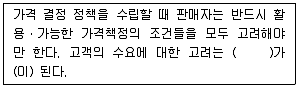 스포츠경영관리사 2020년 1회 51번 문제 그림