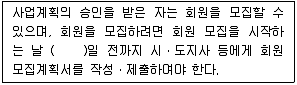 스포츠경영관리사 2021년 1회 83번 문제 그림
