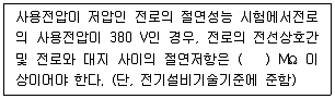 연구실안전관리사 2022년 1회 106번 문제 그림