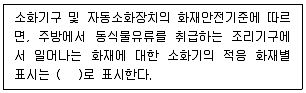 연구실안전관리사 2022년 1회 117번 문제 그림