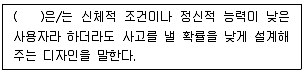 연구실안전관리사 2022년 1회 125번 문제 그림