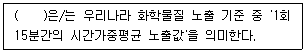 연구실안전관리사 2022년 1회 129번 문제 그림