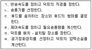 연구실안전관리사 2022년 1회 139번 문제 그림