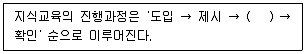 연구실안전관리사 2022년 1회 36번 문제 그림