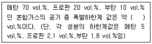 연구실안전관리사 2022년 1회 56번 문제 그림