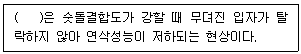 연구실안전관리사 2022년 1회 68번 문제 그림