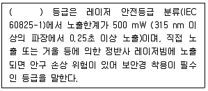연구실안전관리사 2022년 1회 72번 문제 그림