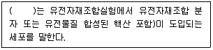 연구실안전관리사 2022년 1회 82번 문제 그림