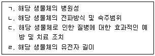 연구실안전관리사 2022년 1회 84번 문제 그림