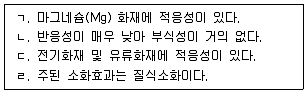 연구실안전관리사 2023년 1회 104번 문제 그림