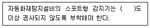 연구실안전관리사 2023년 1회 116번 문제 그림