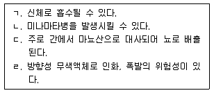 연구실안전관리사 2023년 1회 128번 문제 그림