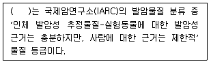 연구실안전관리사 2023년 1회 130번 문제 그림