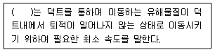 연구실안전관리사 2023년 1회 136번 문제 그림