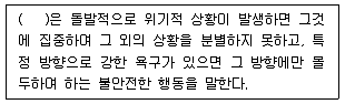 연구실안전관리사 2023년 1회 33번 문제 그림