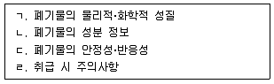 연구실안전관리사 2023년 1회 50번 문제 그림