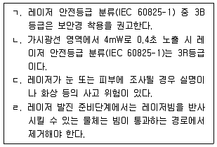 연구실안전관리사 2023년 1회 78번 문제 그림
