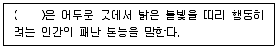 연구실안전관리사 2024년 1회 108번 문제 그림