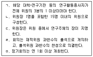 연구실안전관리사 2024년 1회 14번 문제 그림
