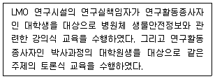 연구실안전관리사 2024년 1회 37번 문제 그림