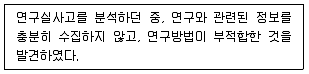 연구실안전관리사 2024년 1회 38번 문제 그림