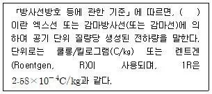 연구실안전관리사 2024년 1회 80번 문제 그림