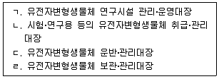 연구실안전관리사 2024년 1회 89번 문제 그림