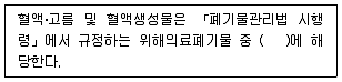 연구실안전관리사 2024년 1회 92번 문제 그림