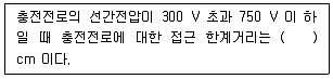 연구실안전관리사 2025년 1회 111번 문제 그림
