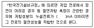 연구실안전관리사 2025년 1회 120번 문제 그림