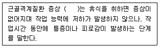 연구실안전관리사 2025년 1회 125번 문제 그림