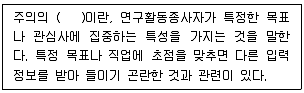 연구실안전관리사 2025년 1회 21번 문제 그림