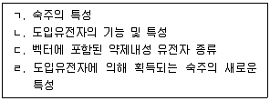 연구실안전관리사 2025년 1회 83번 문제 그림